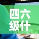 【疫情新闻新增病例·疫情新闻最新2021】