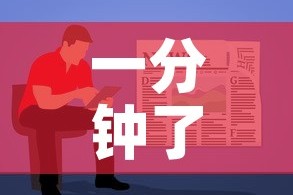 一分钟了解“炸 金花房卡怎样购买”房卡使用教程