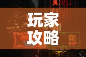 玩家攻略“怎么开炸 金花创建房间”房卡获取方式
