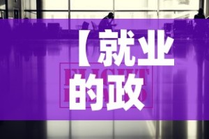 一分钟了解“在哪可以创建炸 金花的房间”房卡获取方式