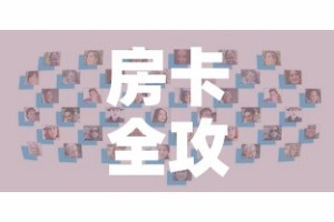 房卡全攻略“微信斗牛牛房卡在哪里买”房卡怎么购买