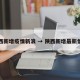 陕西新增疫情新浪 → 陕西新增最新情况