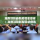 湖南邵阳最新疫情密接者：湖南邵阳新型冠状病毒最新消息