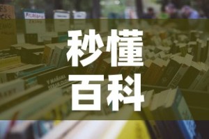 秒懂百科“微信链接金花房卡哪里买”详细房卡怎么购买教程