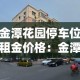 秒懂教程“微信好友炸 金花房间链接怎么设置”详细房卡教程