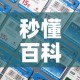 秒懂百科“微信炸 金花房间卡如何充值”房卡详细充值