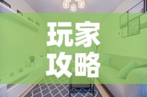 全攻略普及“微信怎么炸 金花自建房间步骤”链接房卡在哪里获取