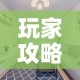 全攻略普及“微信怎么炸 金花自建房间步骤”链接房卡在哪里获取