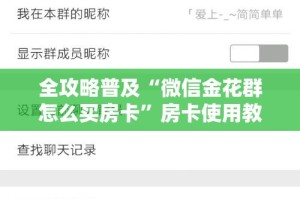 给大家讲解“微信牛牛群房间卡如何购买”房卡获取方式