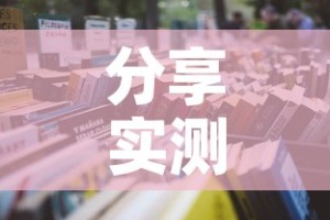 分享实测“微信金花房卡如何充值”详细房卡怎么购买教程