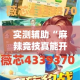 秒懂教程“微信金花房卡如何充值”房卡使用教程