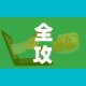 全攻略普及“微信群炸 金花房卡”房卡怎么购买