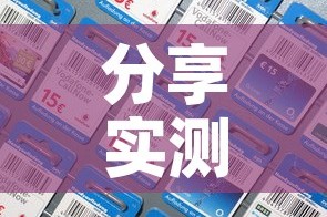 分享实测“微信玩金花房间卡”房卡详细充值