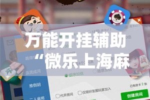 一分钟了解“狂飙大厅牛牛金花房卡”房卡获取方式