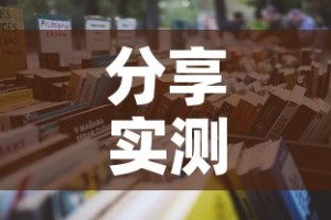 分享实测“微信炸 金花在哪充值”详细房卡怎么购买教程