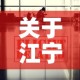 一分钟了解“在哪里买炸 金花房卡便宜又好玩”详细房卡使用教程