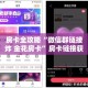 房卡全攻略“微信群链接炸 金花房卡”房卡链接获取