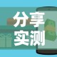 给大家讲解“炸  金花房卡链接怎么买”房卡链接获取