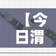 【今日渭南黄金价格走势图,今日渭南黄金价格走势图分析】