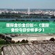 【惠城区疫情新增,惠城区疫情防控】