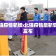房卡全攻略“微信链接金花房间卡哪里买”链接房卡在哪里获取