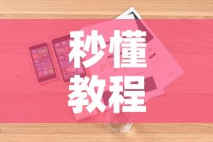 秒懂教程“微信金花房卡哪里买”详细房卡怎么购买教程