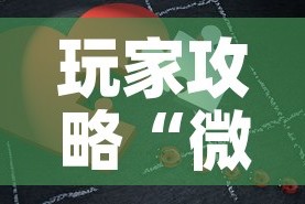 玩家攻略“微信拼三张金花房卡”详细房卡怎么购买教程