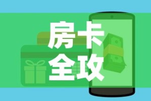 给大家讲解“微信金花房卡在哪里充”详细房卡教程