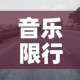 全攻略普及“在哪里买微信牛牛房卡”详细房卡使用教程