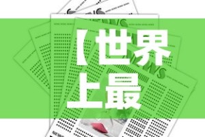 【世界上最新疫情通知·世界最新疫情报告发布】