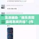 玩家攻略“微信链接金花房间卡如何购买”房卡怎么购买