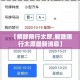 【解除限行太原,解除限行太原最新消息】