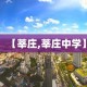 房卡必备教程“微信炸 金花房间创建流程详解”购买房卡介绍