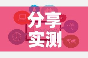 分享实测“天蝎大厅金花房卡”链接房卡在哪里获取