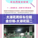 【商丘限行几点·商丘限行什么时候结束】