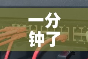 一分钟了解“手机炸 金花链接怎么弄”房卡使用教程