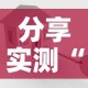 分享实测“怎么开炸 金花创建好友房”购买房卡介绍