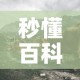 秒懂百科“微信牛牛群斗牛群”详细房卡怎么购买教程