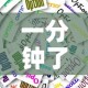 一分钟了解“购买斗牛房卡联系方式”购买房卡介绍