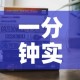 一分钟实测分享“微信牛牛房卡在哪买”购买房卡介绍
