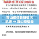 秒懂百科“微信在哪开炸 金花房间”房卡详细充值