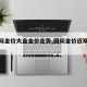 【国际金价大盘金价走势,国际金价近期走势】