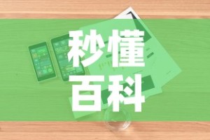 秒懂百科“怎么购买微信炸 金花房卡”详细房卡教程