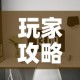 给大家讲解“怎么创建微信牛牛房间”房卡使用教程