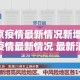 科普一下“微信群牛牛房卡如何充值”详细房卡怎么购买教程