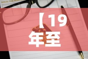 房卡必备教程“微信金花房卡如何充值”链接房卡在哪里获取