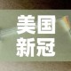 一分钟了解“微信链接炸 金花房卡怎么买”房卡链接获取