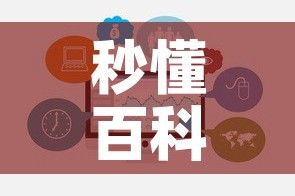秒懂百科“炸 金花房卡在哪里买的”链接房卡在哪里获取