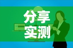 分享实测“微信群金花房卡”房卡获取方式