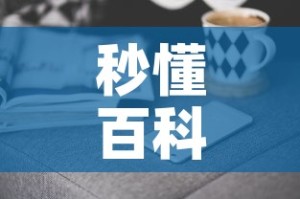 秒懂百科“微信金花房卡哪里买”房卡获取方式